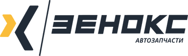 ЗЕНОКС — Автозапчасти