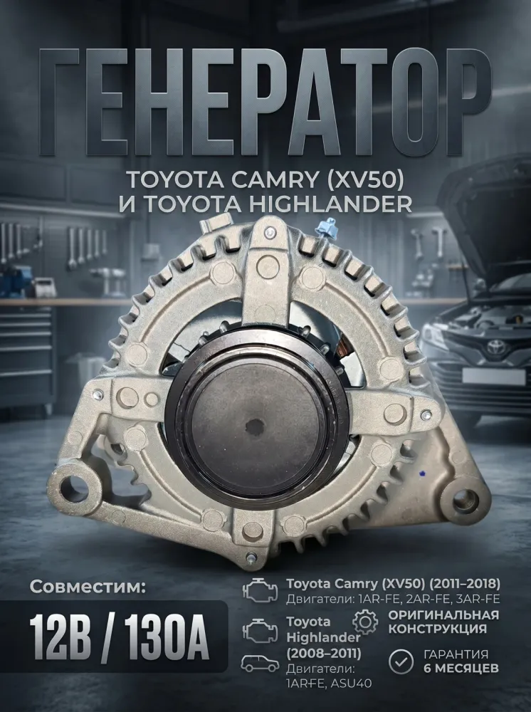 Генератор Toyota Camry (XV50) 2706036070