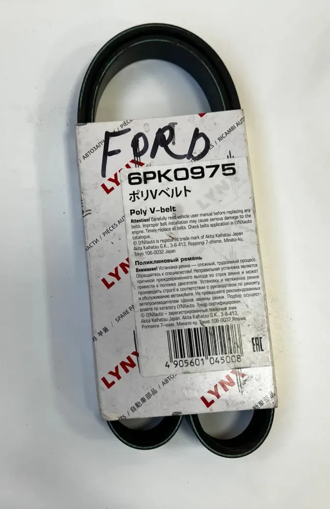 Ремень поликлиновой Ford, LYNXauto, 6PK0975