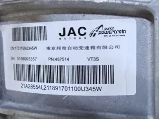 АКПП Новый вариатор VT3S 1701100U345W оригинал JAC J7 / JS4 / Москвич 3 / Москвич 6