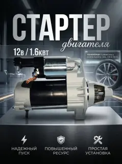 Стартер Honda Accord, Honda Civic, Honda CR-V  31200RZPE01