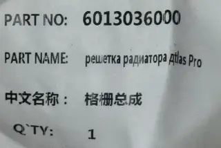 Решетка радиатора Geely Atlas Pro