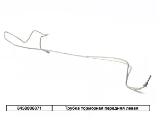 Трубка к левому пер. тормозу LADA, 8450006871