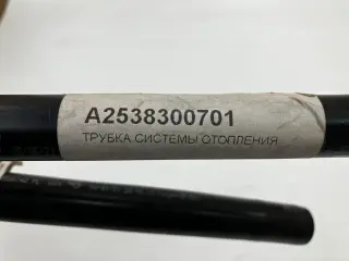Трубопровод системы отопления, MB E-class, MERCEDES-BENZ, A2538300701
